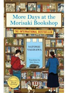 Сатоши Ягисава | Още дни в книжарница Морисаки